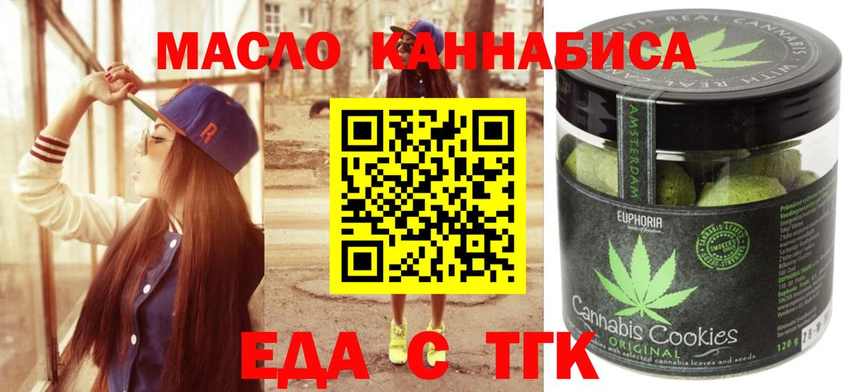 Строитель  Еда ТГК конопля  Вход с VPN 
