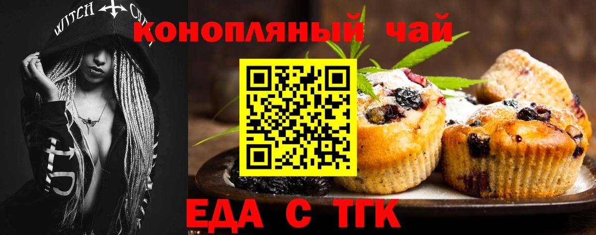 Cannafood марихуана Строитель
