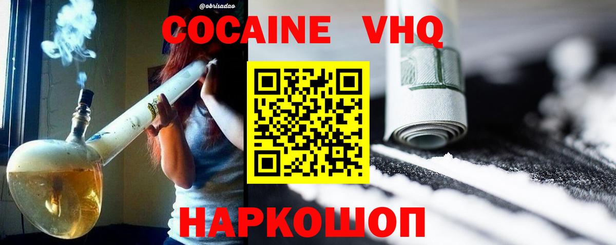 Cocaine 98%  Вход с VPN  COCAIN 98%  Строитель 