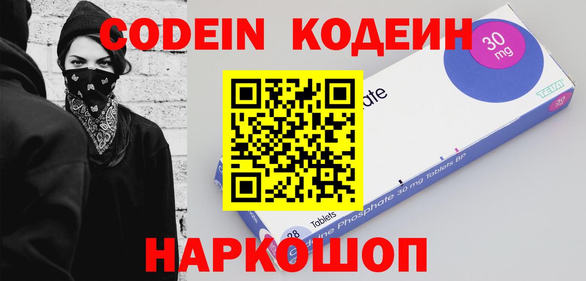 Кодеин напиток Lean (лин) Строитель