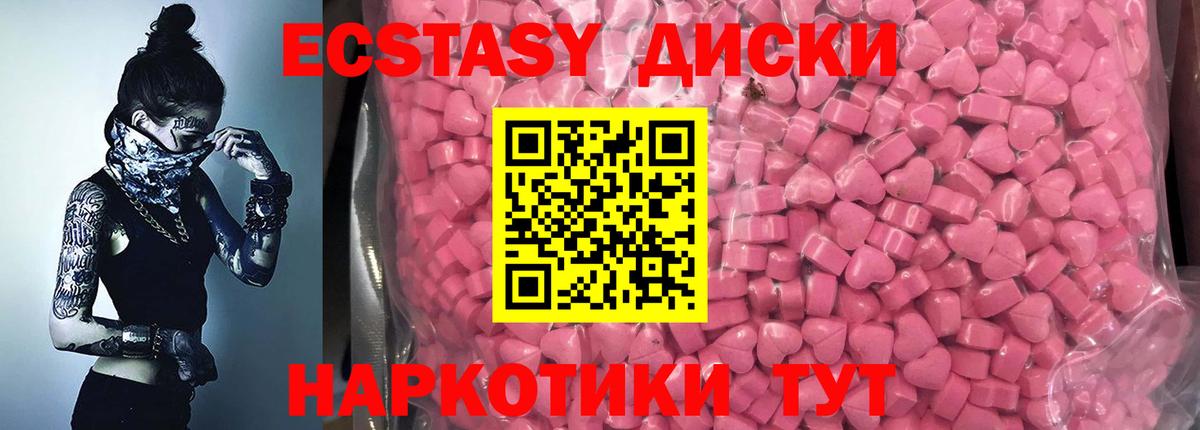 Строитель  Экстази XTC  Вход с VPN  Ecstasy MDMA 
