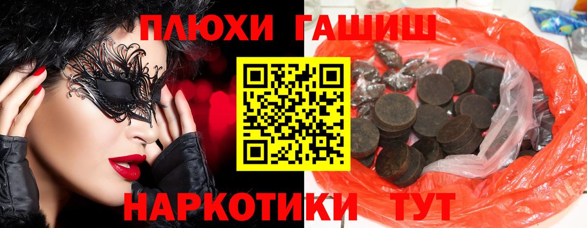 Гашиш Premium  ГАШ Cannabis  Строитель  Вход с VPN 