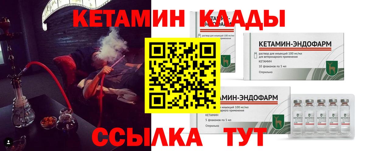Строитель  Кетамин VHQ  КЕТАМИН ketamine  нарко площадка Telegram  Вход с VPN 