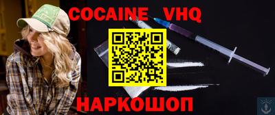 кокаин VHQ Бугуруслан