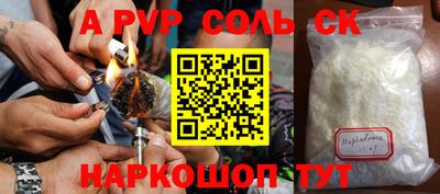 ALPHA PVP Бузулук