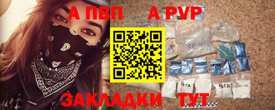 ALPHA PVP Бузулук