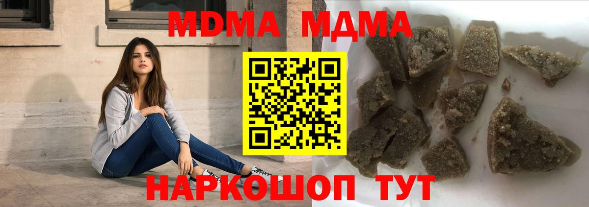 Строитель  MDMA молли  MDMA  MDMA crystal  Вход с VPN 