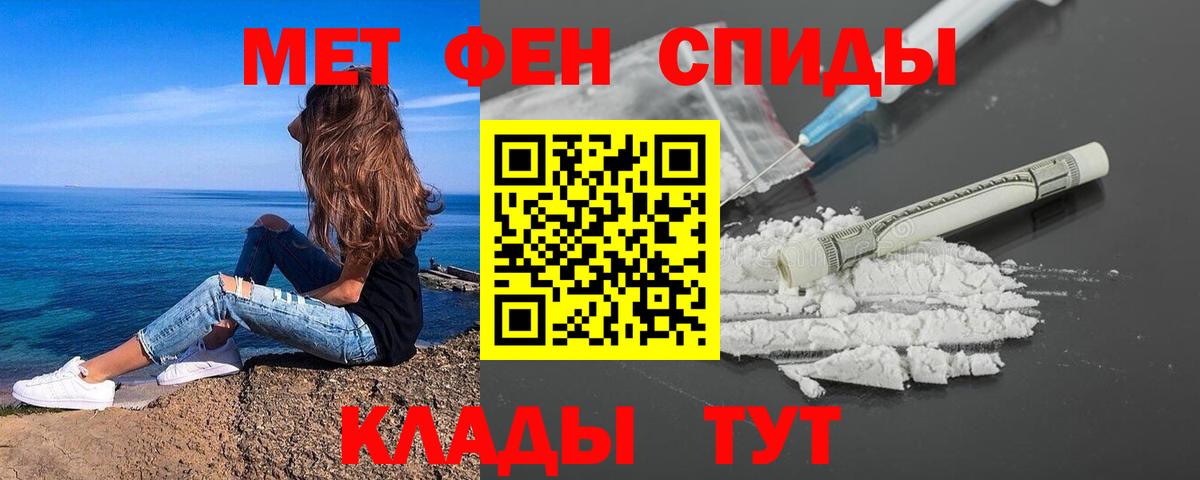 МЕТАМФЕТАМИН  МЕТАМФЕТАМИН витя  Вход с VPN  Строитель 