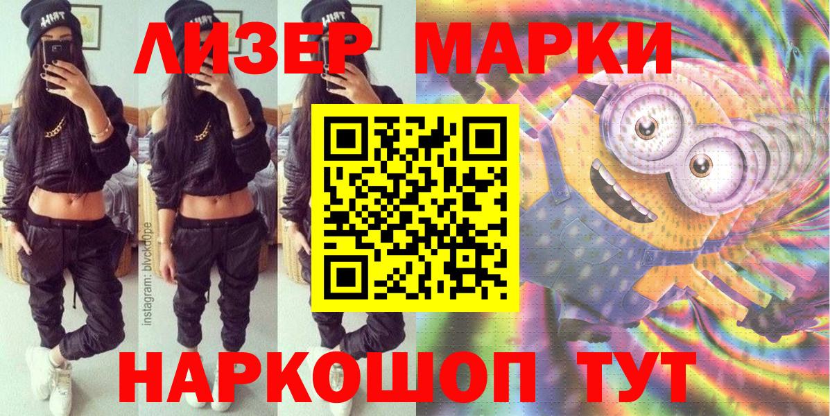 Строитель  Марки 25I-NBOMe  Вход с VPN  Наркотические марки 1500мкг 