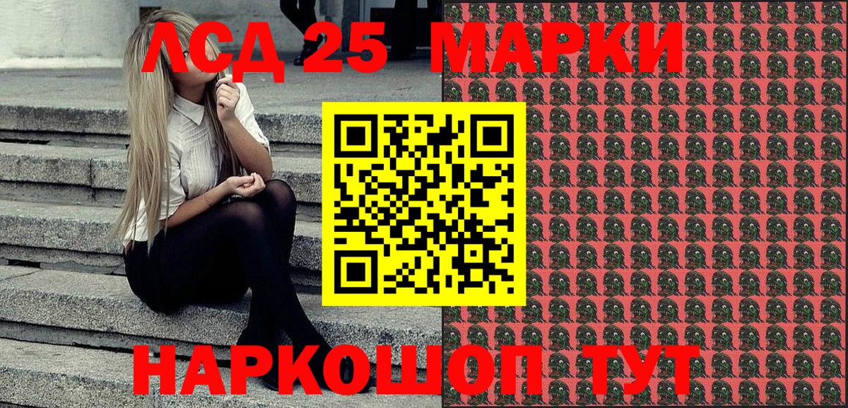 Марки N-bome 1500мкг Строитель