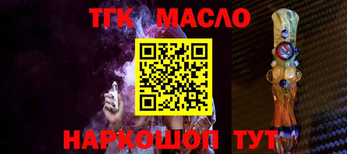 ТГК THC oil  Вход с VPN  OMG ссылки  Строитель 