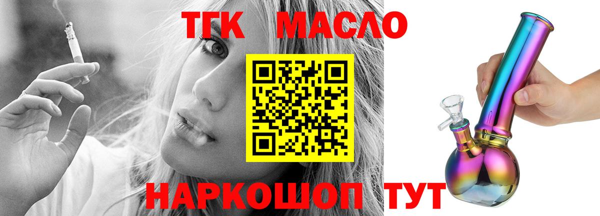 Дистиллят ТГК вейп Строитель